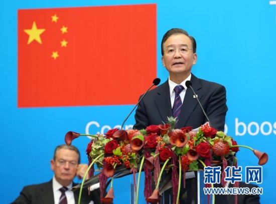 溫家寶在第八屆中歐工商峰會(huì)演講(全文)