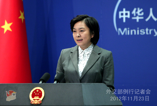 2012年11月23日外交部發(fā)言人華春瑩主持例行記者會(huì)
