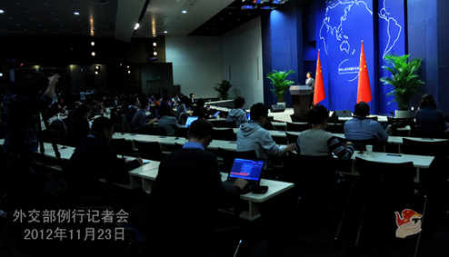 2012年11月23日外交部發(fā)言人華春瑩主持例行記者會(huì)
