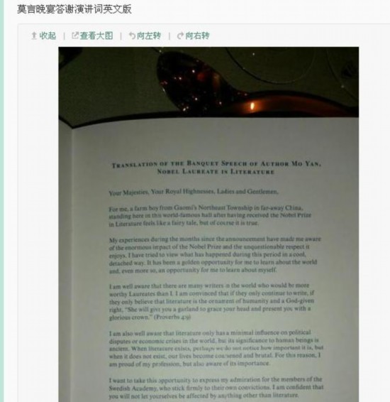 莫言穿燕尾服領(lǐng)諾獎 晚宴致辭：無用令文學(xué)偉大