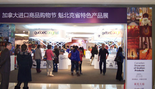 加拿大進(jìn)口商品購物節(jié)啟動(dòng) 冰酒、楓糖、蔓越莓打造新年盛宴