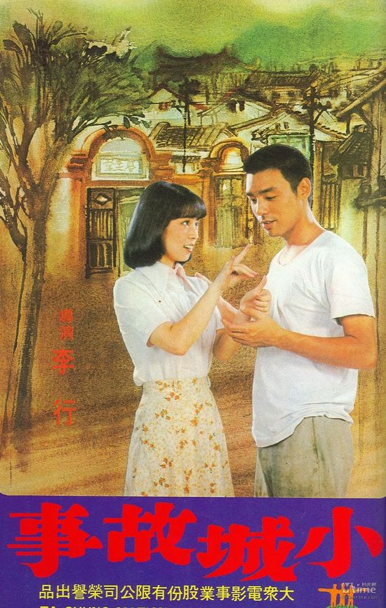 臺(tái)灣電影的“純美女神”