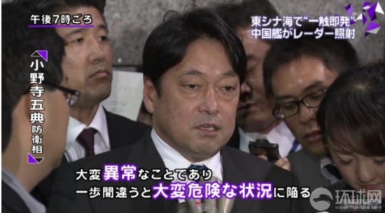 組圖：日稱其艦機遭中國戰(zhàn)艦雷達(dá)鎖定