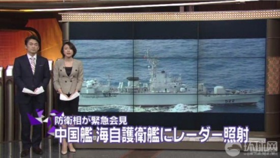 組圖：日稱其艦機遭中國戰(zhàn)艦雷達(dá)鎖定