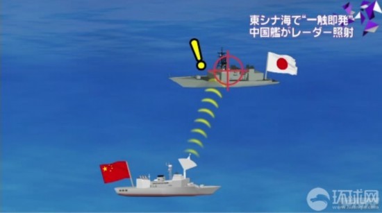 組圖：日稱其艦機(jī)遭中國(guó)戰(zhàn)艦雷達(dá)鎖定