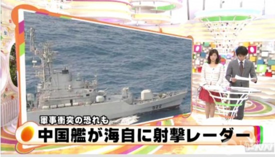 組圖：日稱其艦機(jī)遭中國戰(zhàn)艦雷達(dá)鎖定