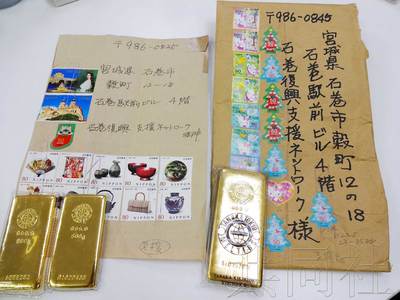 日本海嘯重災(zāi)區(qū)收到匿名金條 價值200萬人民幣