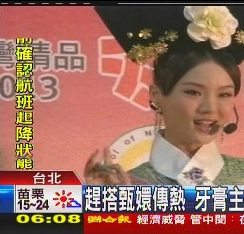 趕搭甄嬛熱潮 臺(tái)灣牙膏主打清宮秘方搶兩岸商機(jī)