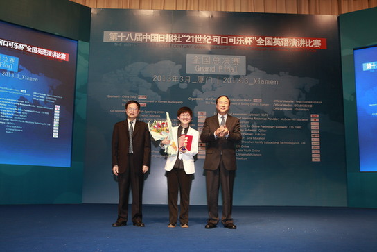 中國日報社“21世紀•可口可樂杯”英語演講比賽全國總決賽落幕