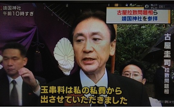 日本三名高官參拜靖國神社 首相安倍托人“納貢”
