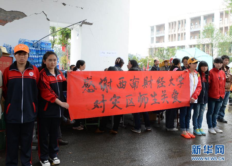 蘆山中學(xué)高三學(xué)生趕赴成都異地復(fù)課