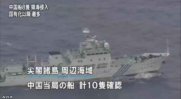 我海監(jiān)釣魚(yú)島執(zhí)法挫敗日右翼迫使其漁船駛離
