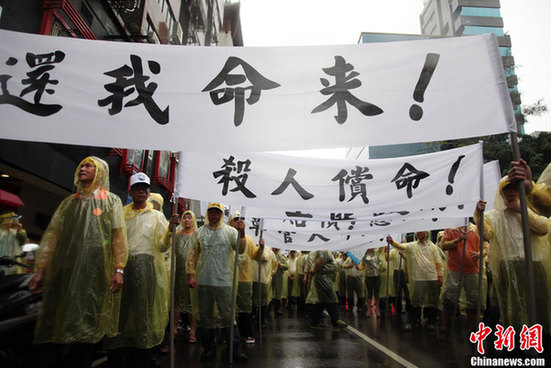 臺(tái)灣數(shù)百漁民冒雨在臺(tái)北馬尼拉辦事處前集會(huì)抗議