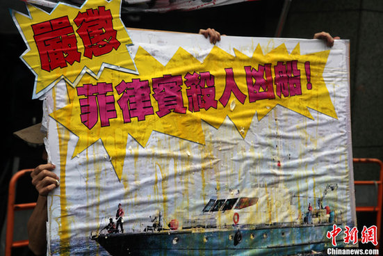臺(tái)灣數(shù)百漁民冒雨在臺(tái)北馬尼拉辦事處前集會(huì)抗議