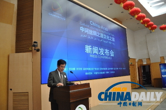 首屆“中阿絲綢之路文化之旅”活動(dòng)正式啟動(dòng)