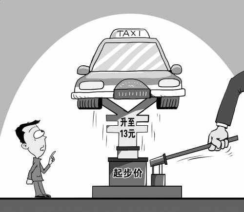 出租車調(diào)價動了誰的奶酪？