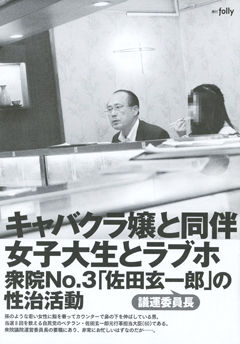 安倍“愛(ài)將”被曝在越南買春 與3名女子同時(shí)過(guò)夜