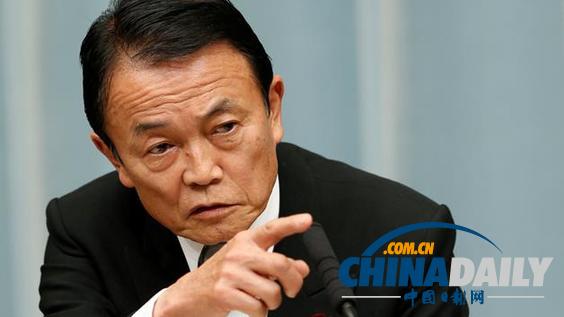 麻生太郎：日本銀行家英語(yǔ)太爛助日本逃過(guò)全球金融危機(jī)