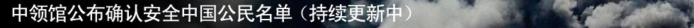 韓亞航空客機(jī)在舊金山墜毀