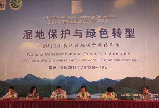 2013年長江濕地保護網(wǎng)絡(luò)年會貴陽舉行 多省份共同探討濕地保護