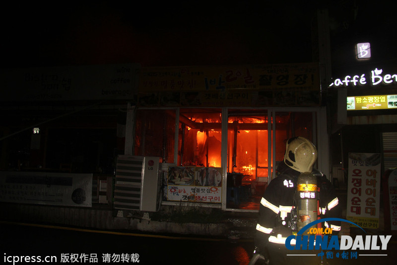 韓國餐廳發(fā)生大火 80余顧客緊急疏散（高清組圖）