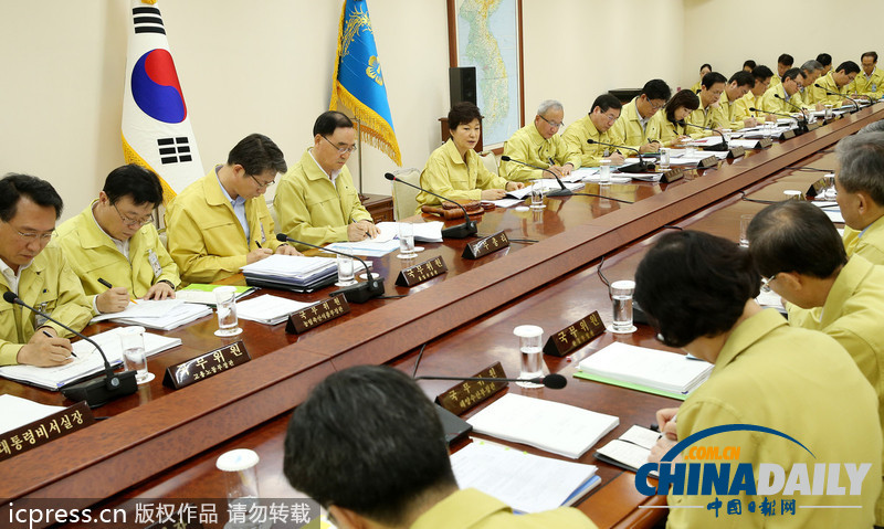 韓總統(tǒng)樸槿惠主持召開“乙支國家安全保障會(huì)議”（高清組圖）