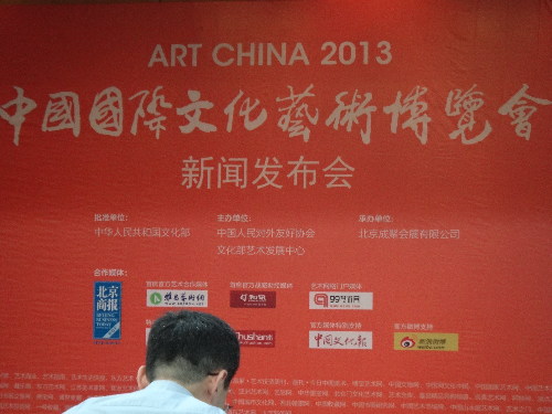 2013年中國國際文化藝術(shù)博覽會即將在北京舉辦