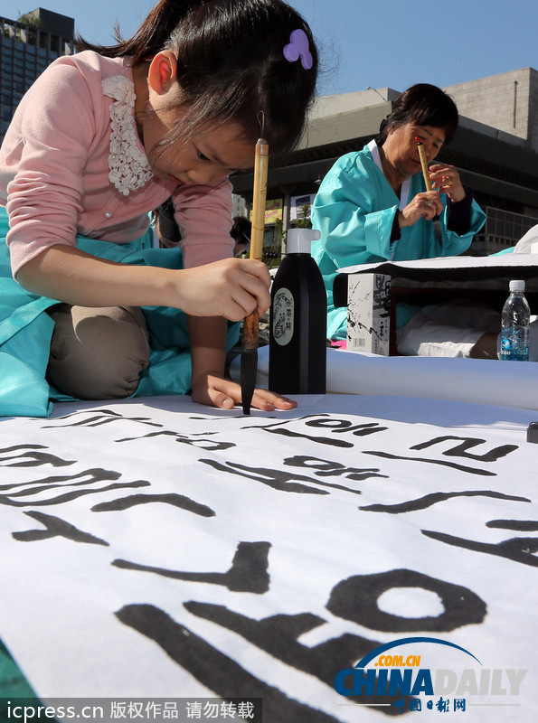 韓國舉行毛筆書法大賽 現(xiàn)場揮毫潑墨場面壯觀（圖）