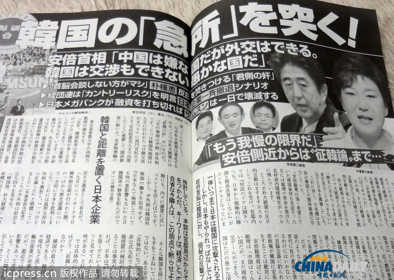 圖：安倍表面稱希望舉行首腦會(huì)晤 背后指責(zé)韓國愚蠢