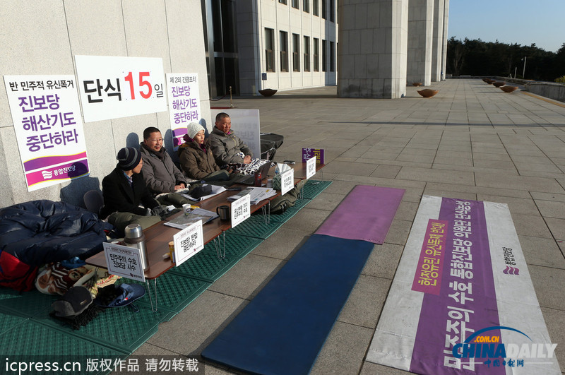 韓國(guó)統(tǒng)合進(jìn)步黨靜坐抗議解散政黨 女議員絕食昏倒