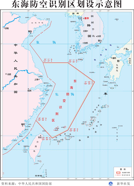 國防部發(fā)布:中華人民共和國政府關(guān)于劃設(shè)東海防空識別區(qū)的聲明