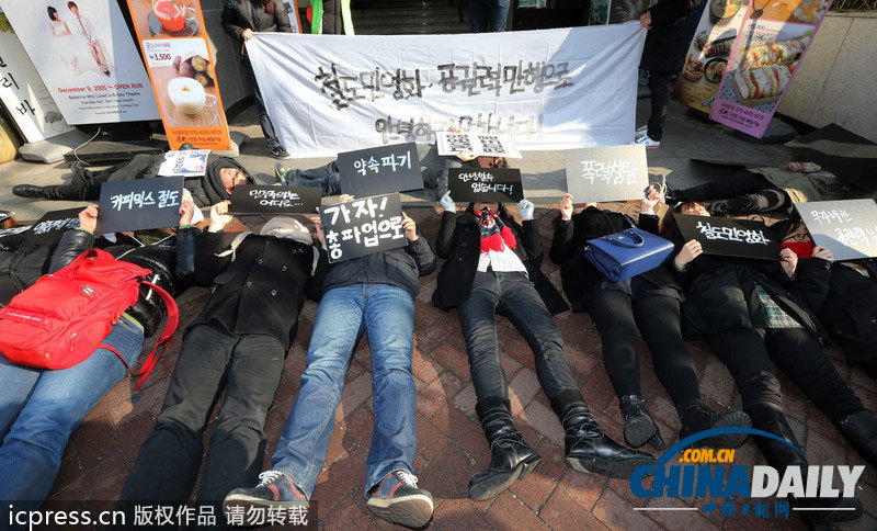 韓國大學生躺地支持鐵路工會罷工（組圖）