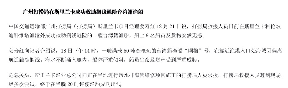 愛心溫暖世界--回顧2013年中國海外援助行動(dòng)