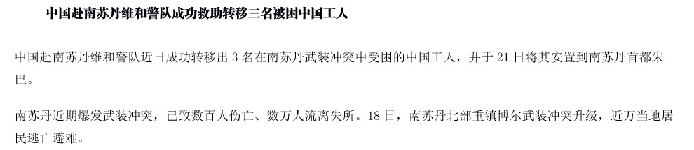 愛心溫暖世界--回顧2013年中國海外援助行動(dòng)