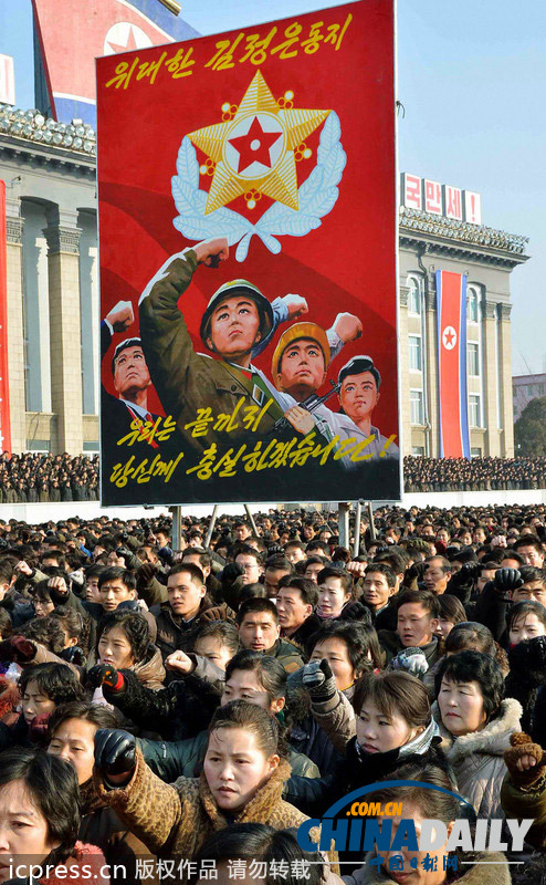 朝鮮群眾大會發(fā)誓貫徹金正恩新年致辭