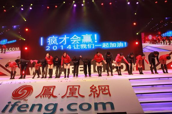 鳳凰網(wǎng)CEO劉爽2013年會(huì)致辭：擁抱生活，順勢(shì)而為