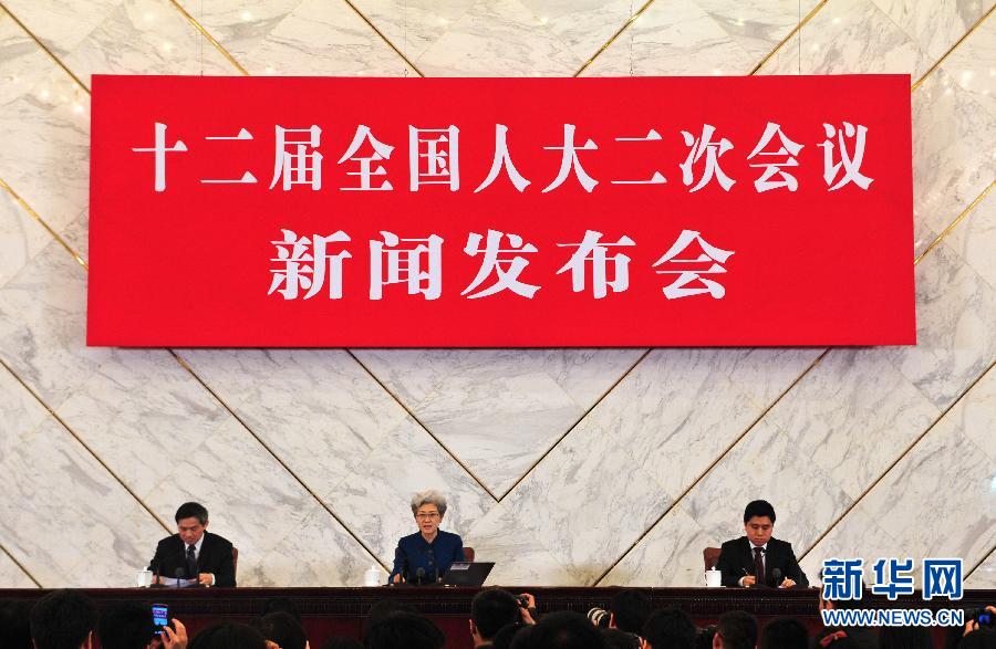 十二屆全國人大二次會(huì)議舉行新聞發(fā)布會(huì)