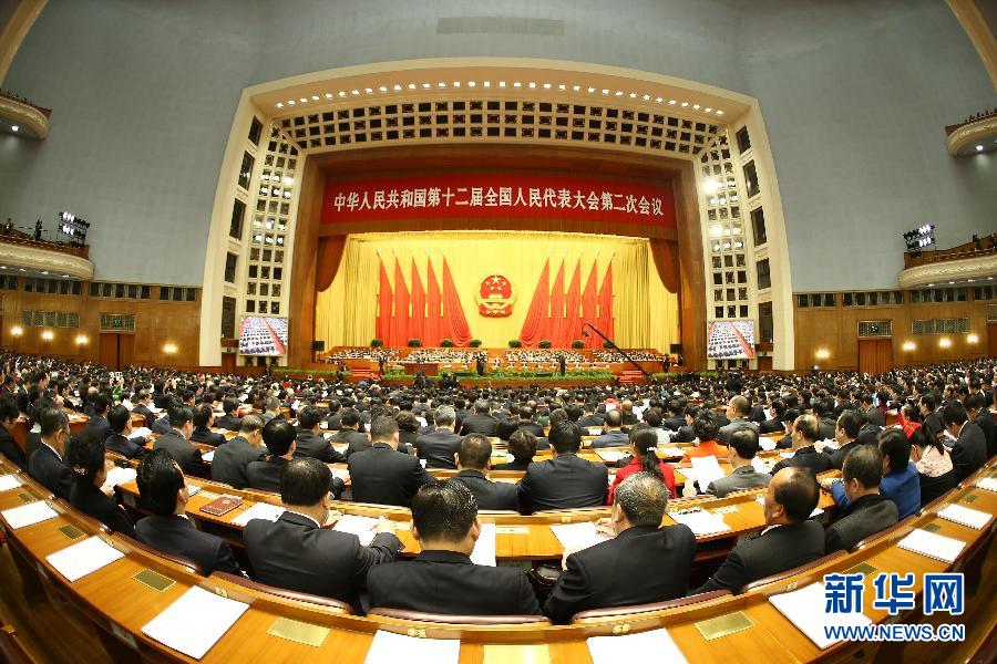 十二屆全國人大二次會議在京開幕 李克強(qiáng)作政府工作報(bào)告
