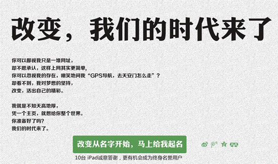 重新定義“上網(wǎng)入口” 360開始“自我顛覆”？
