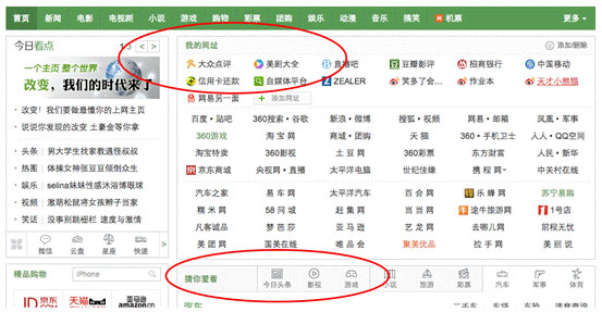 重新定義“上網(wǎng)入口” 360開始“自我顛覆”？