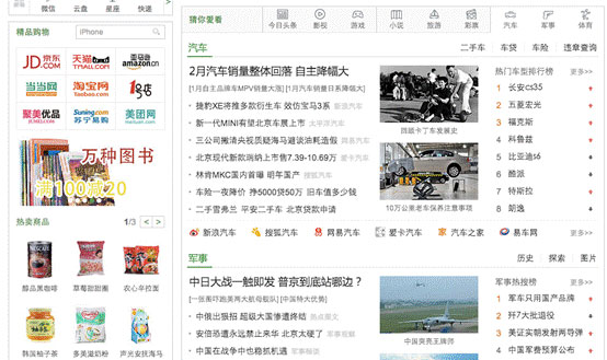 重新定義“上網(wǎng)入口” 360開始“自我顛覆”？