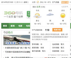 重新定義“上網(wǎng)入口” 360開始“自我顛覆”？