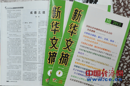 百家座談報(bào)告文學(xué)《成德之道》：中國(guó)當(dāng)代道德星空?qǐng)D