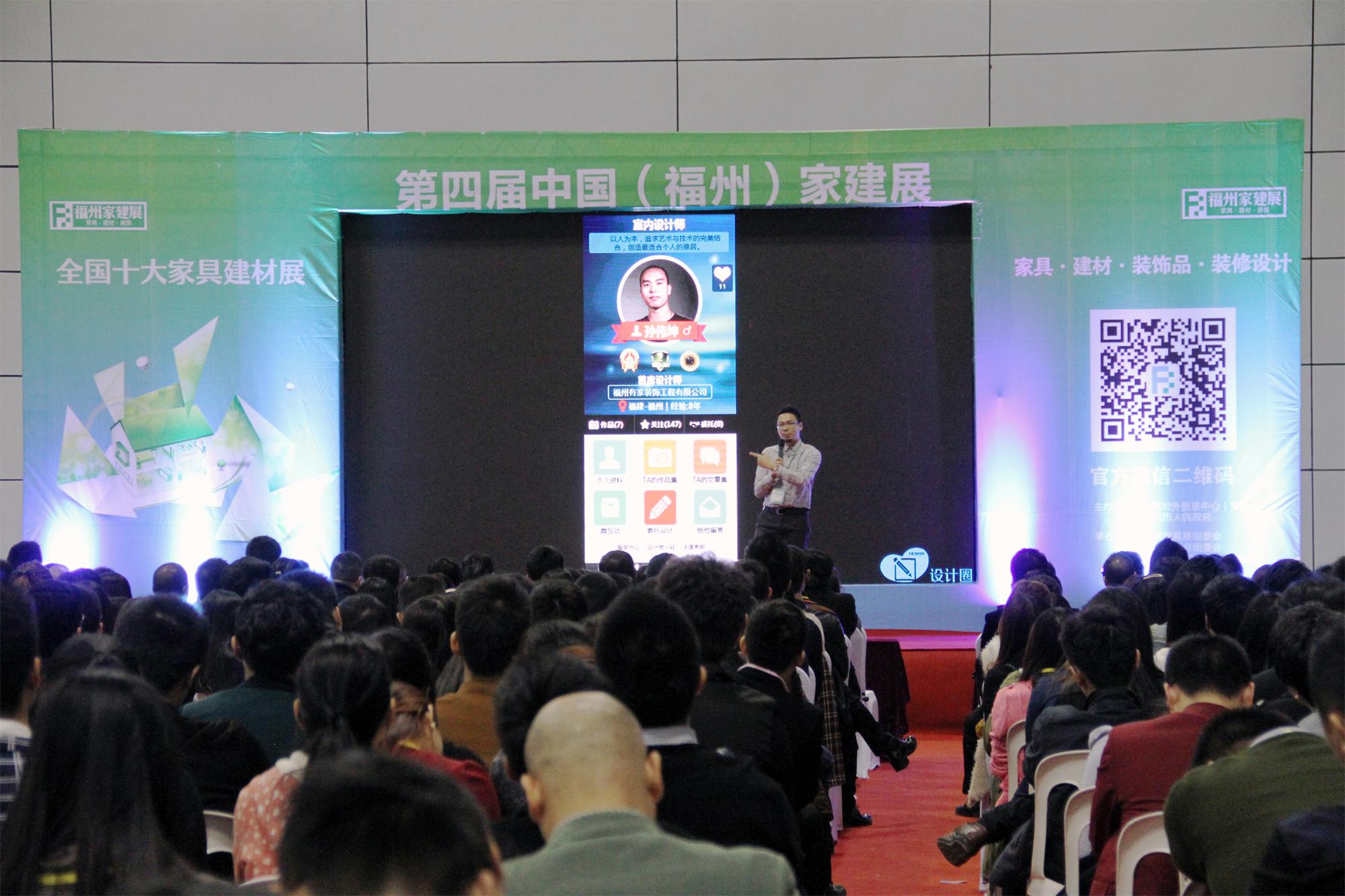 攜手家建展，主辦“千人設(shè)計(jì)師峰會(huì)”保障網(wǎng)轉(zhuǎn)型再出發(fā)!