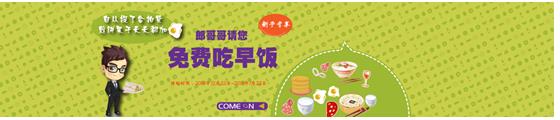 新手新體驗(yàn) 合拍貸讓您嗨到翻