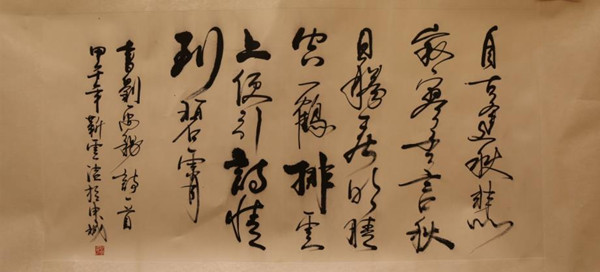 獨家承辦 砂石行業(yè)“世邦杯”攝影、書畫大賽展現(xiàn)深厚文化底蘊