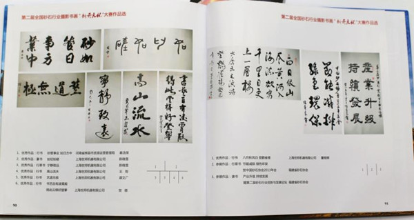 獨家承辦 砂石行業(yè)“世邦杯”攝影、書畫大賽展現(xiàn)深厚文化底蘊