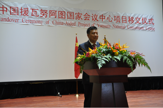 駐瓦努阿圖大使劉全向瓦政府移交中國援瓦國家會議中心項(xiàng)目