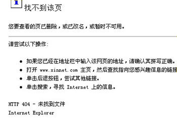 404——“不知道”也可這么酷！