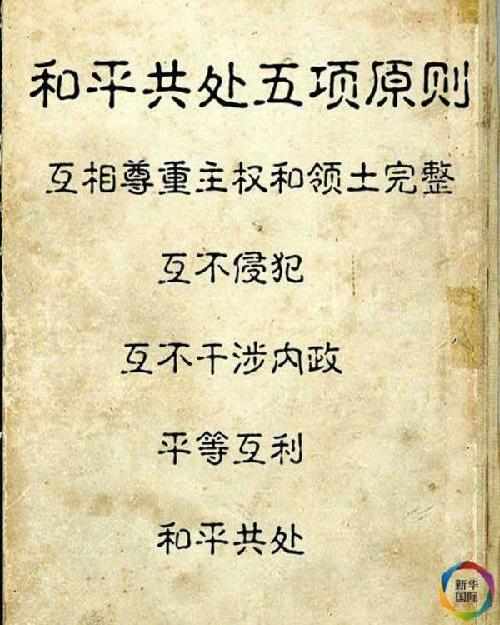 帶數(shù)字的政治術(shù)語(yǔ)怎么譯？